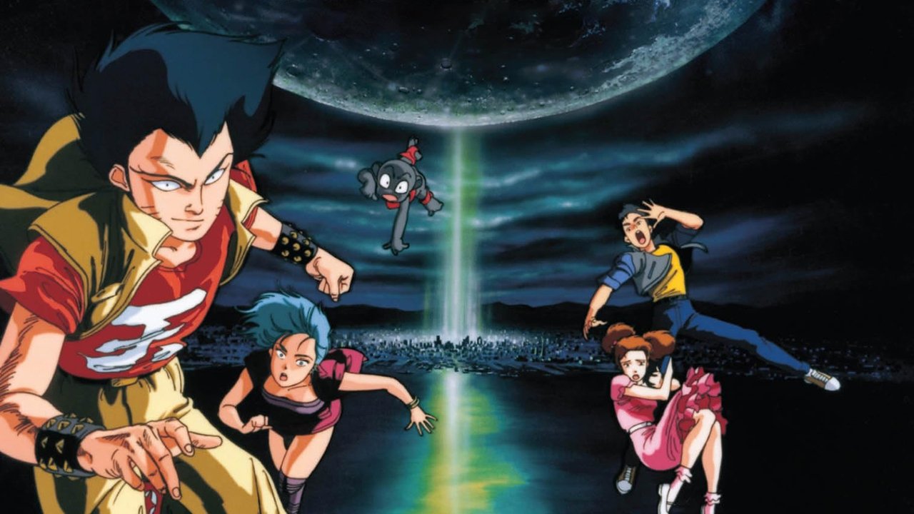 Urotsukidōji I - La leggenda del Chojin