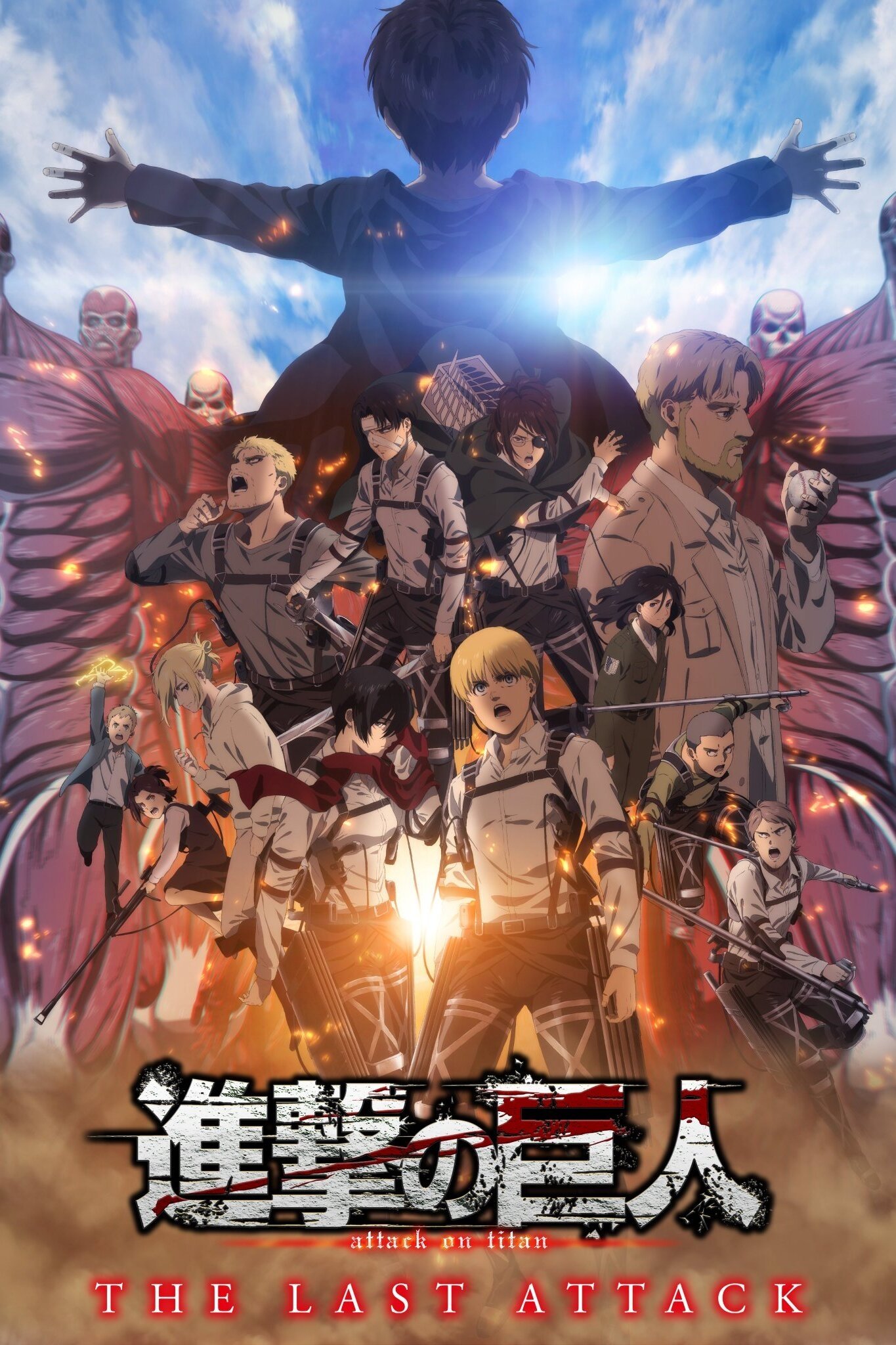 Locandina di Attack on Titan: THE LAST ATTACK