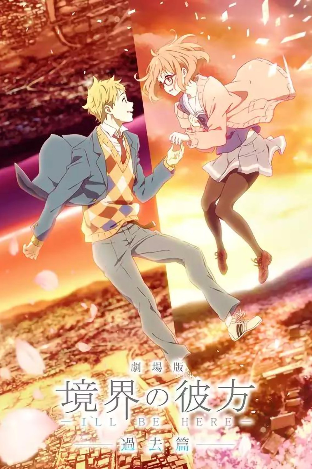 Locandina di Beyond the Boundary: I'll Be Here - Past