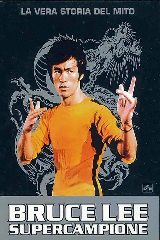 Locandina di Bruce Lee supercampione