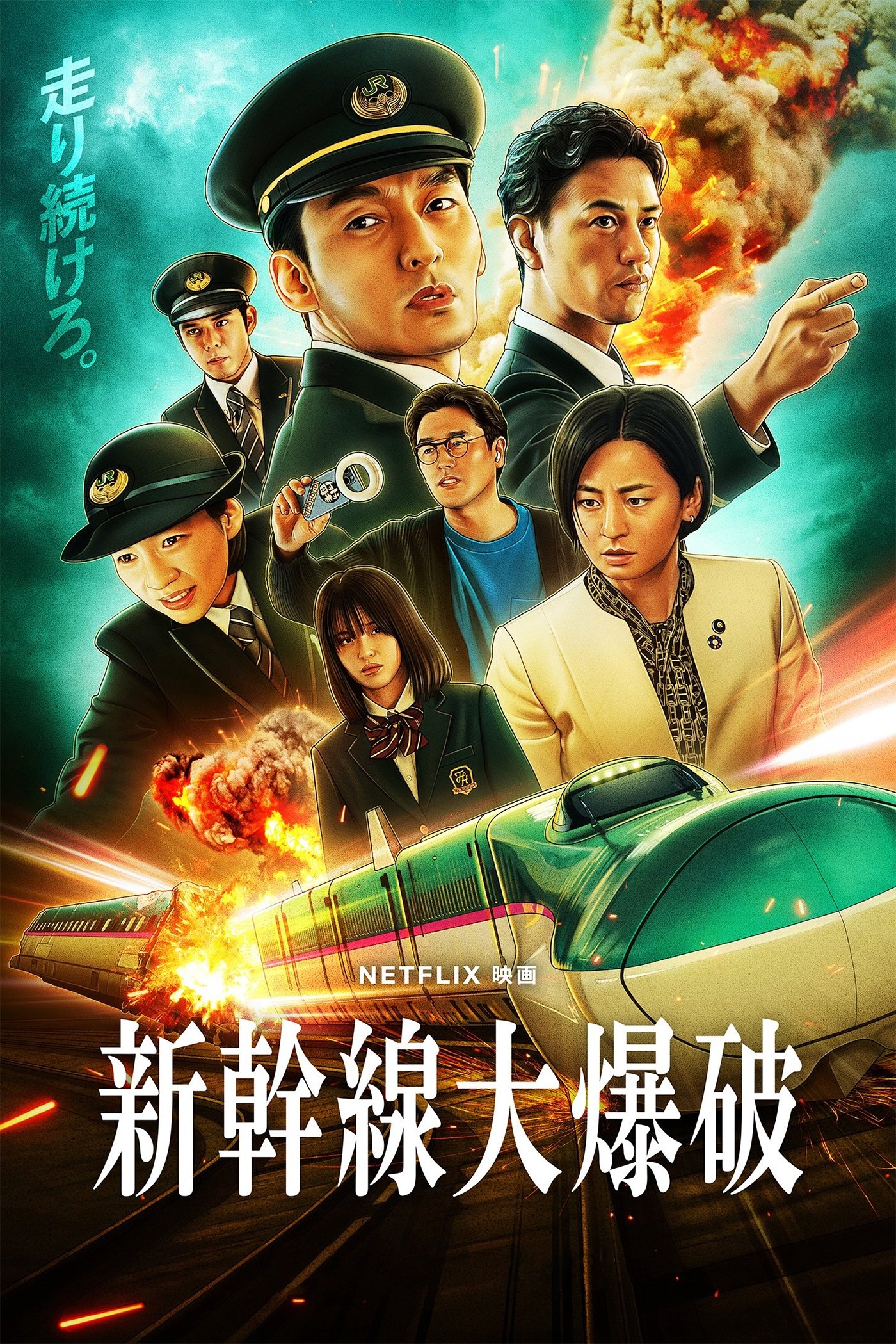 Locandina di Bullet Train Explosion