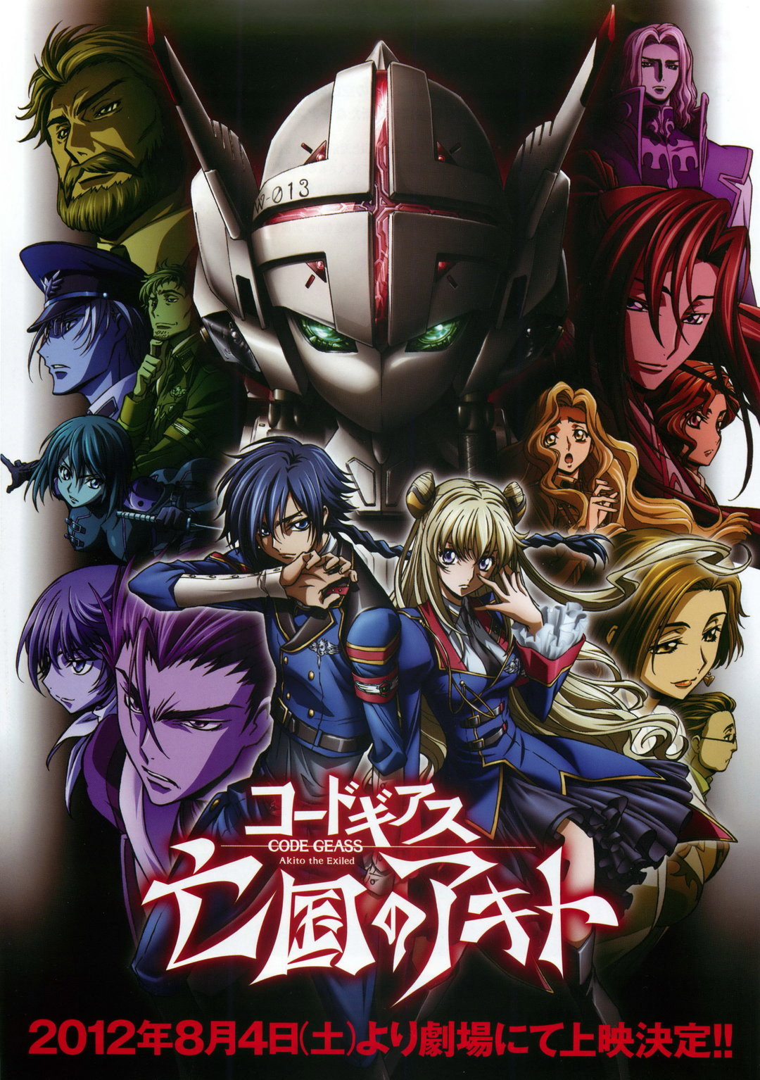 Locandina di Code Geass - Akito The Exiled #01 - Il Wyvern si è posato