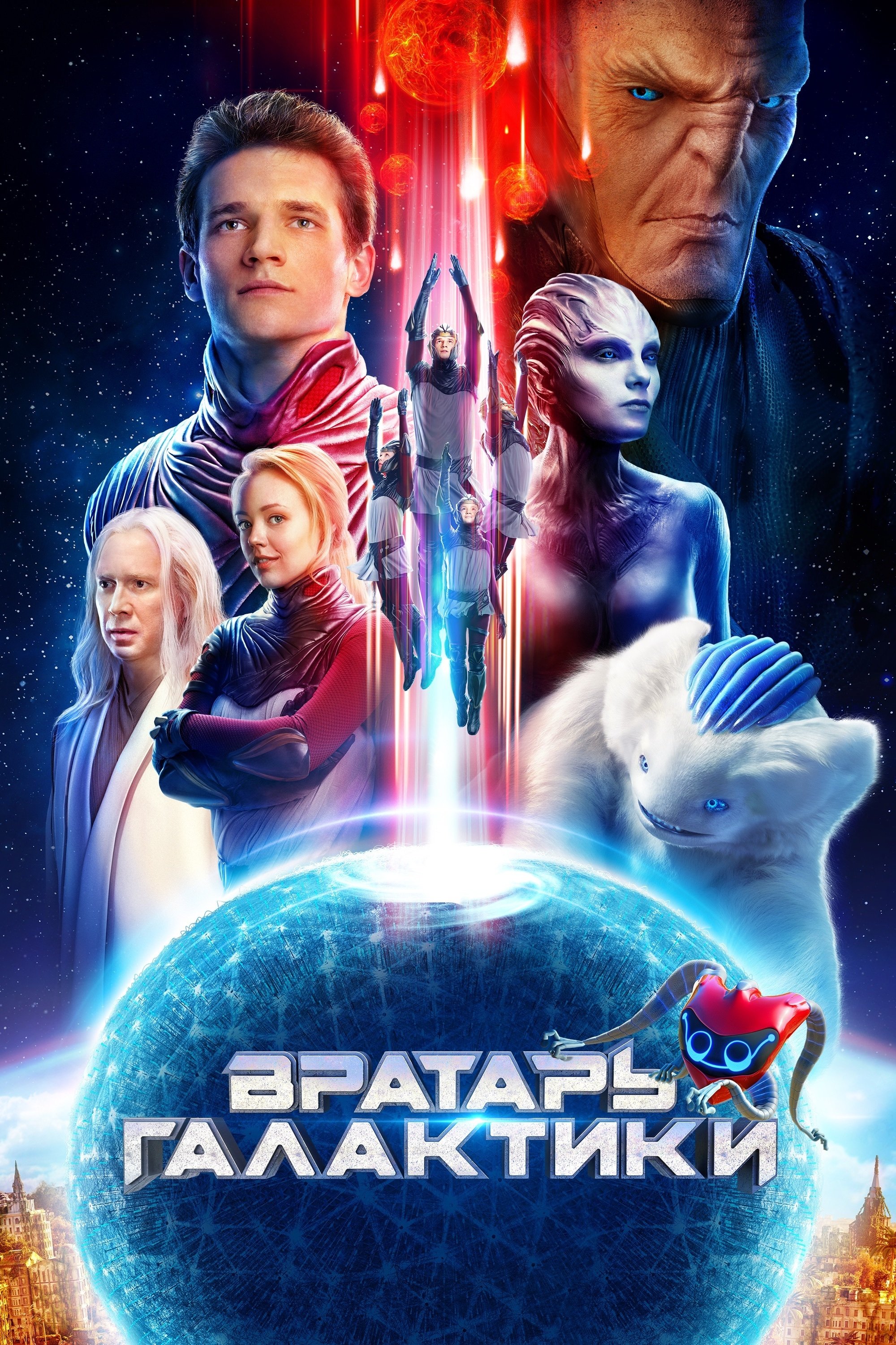 Locandina di Cosmoball