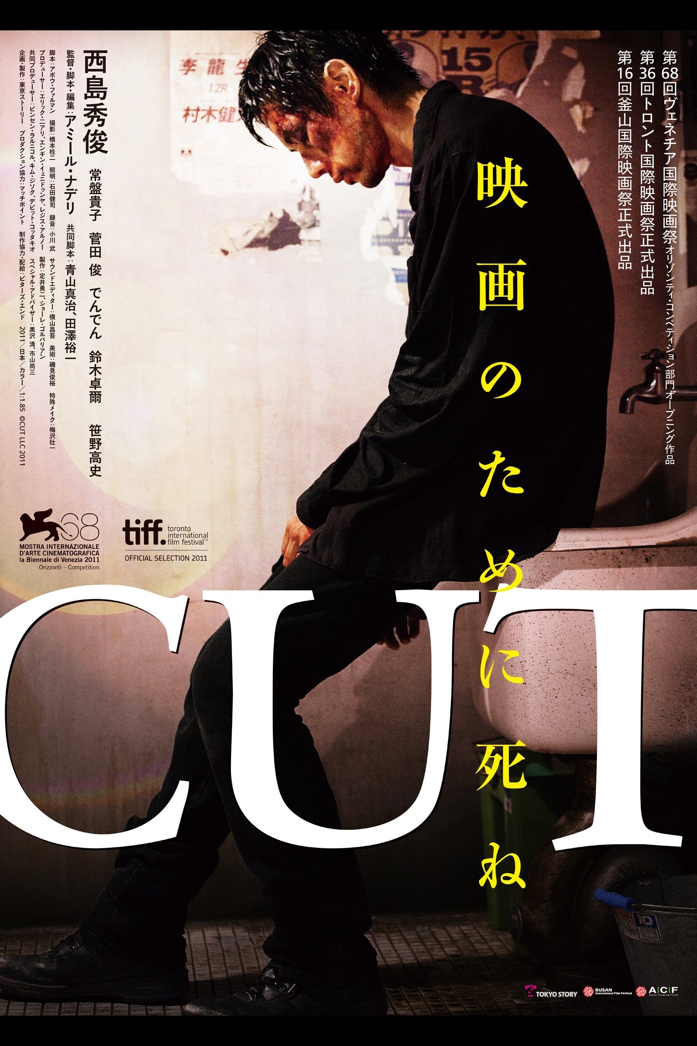 Locandina di Cut