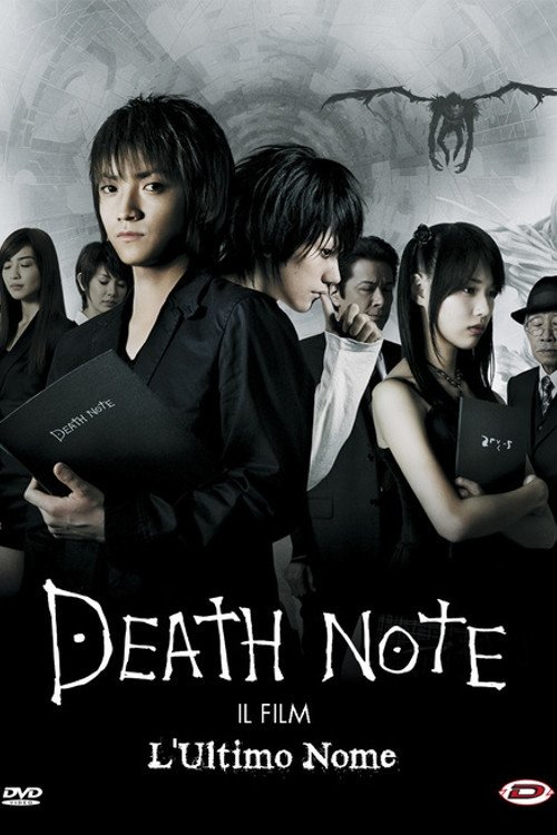 Locandina di Death Note 2 - Il film - L'ultimo nome