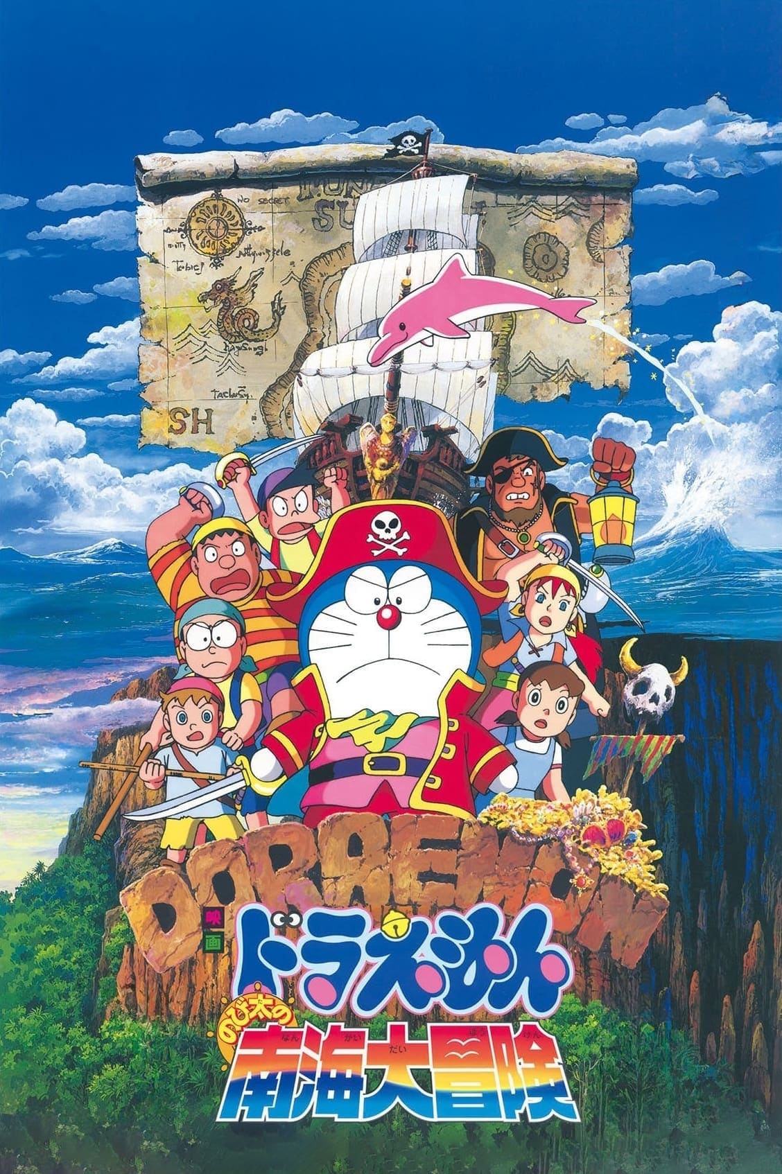 Locandina di Doraemon: Nobita no nankai daibōken