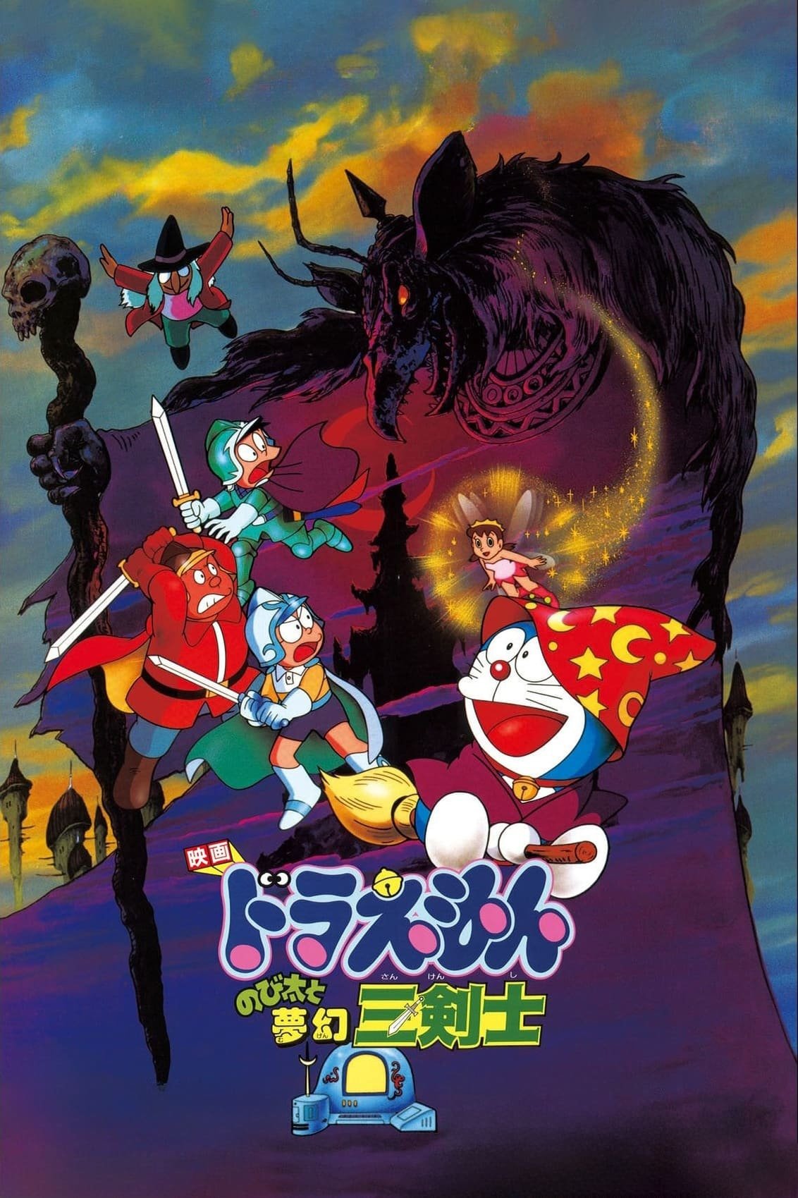 Locandina di Doraemon: Nobita to mugen san-kenshi