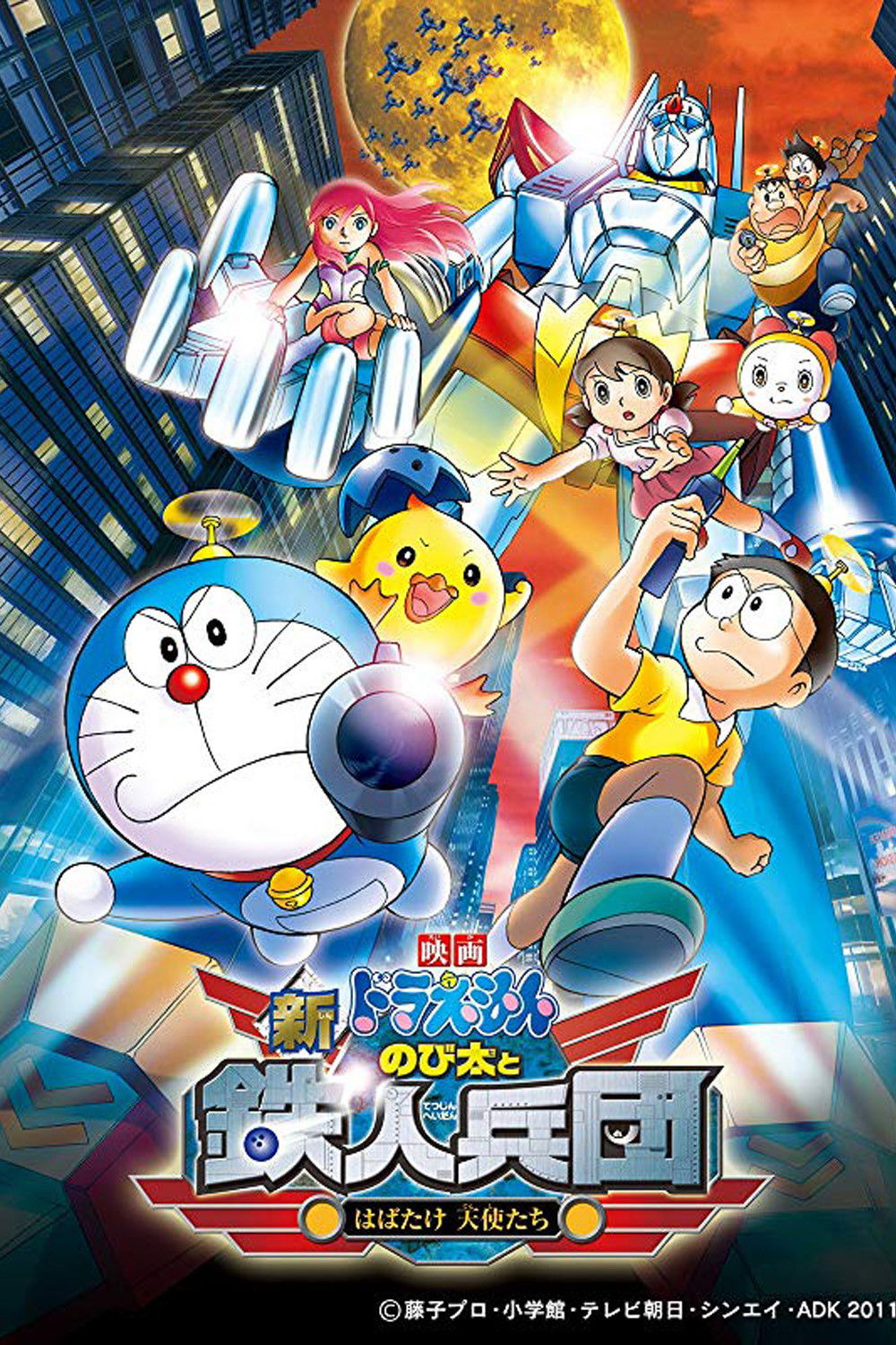 Locandina di Doraemon: Shin Nobita to tetsujin heidan ~Habatake tenshi-tachi~