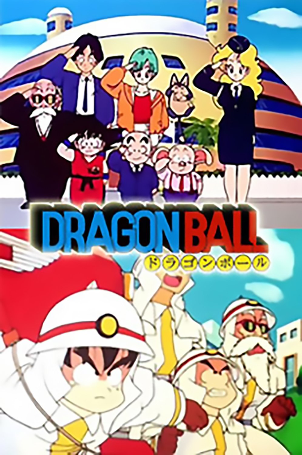 Locandina di Dragon Ball - Goku's Fire Brigade