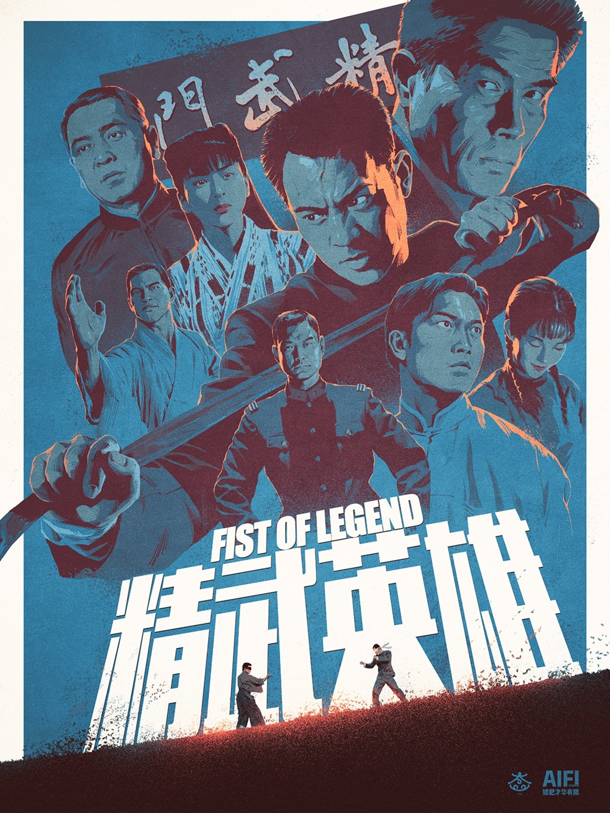 Locandina di Fist of Legend