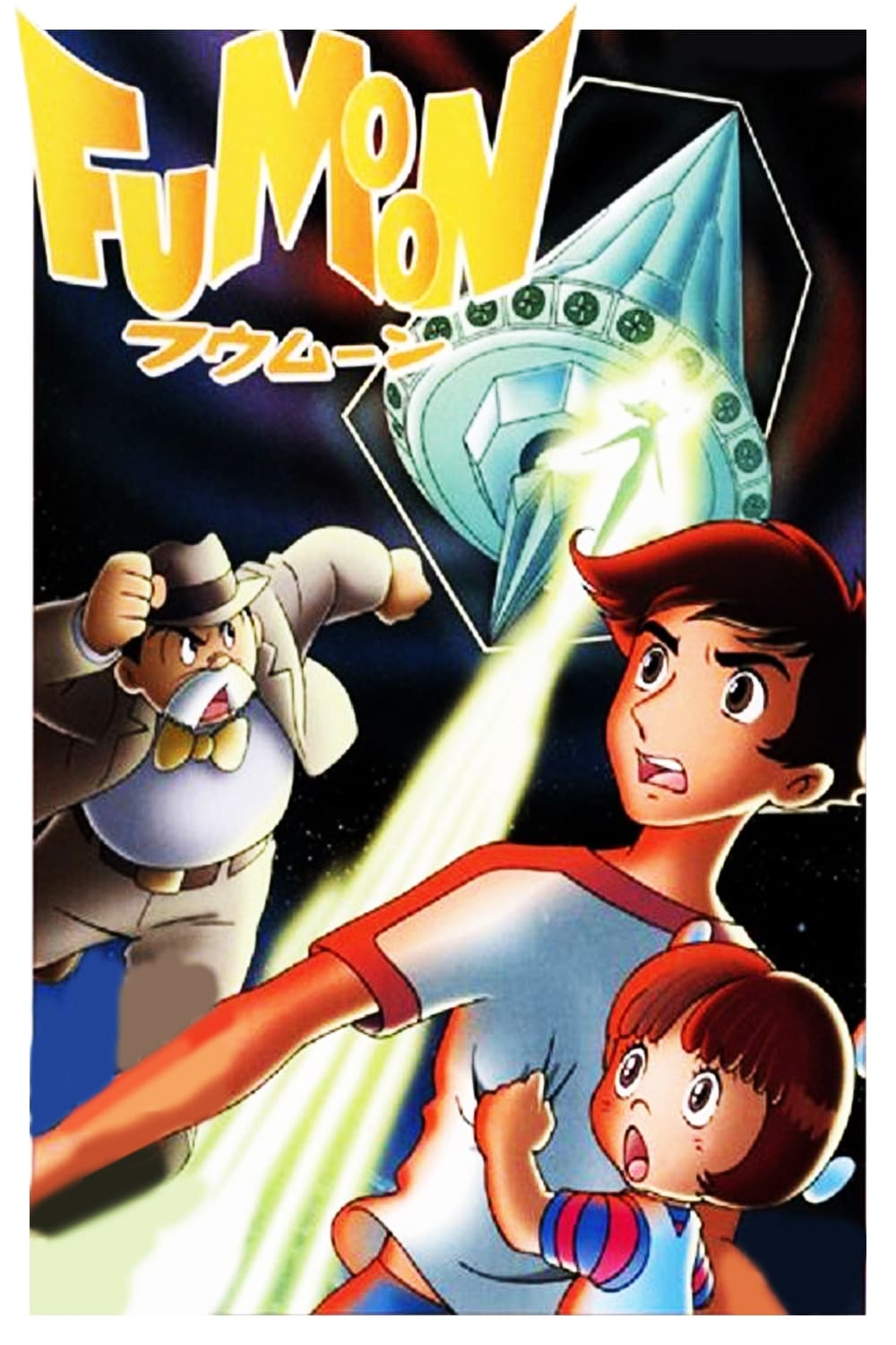 Locandina di Fumoon
