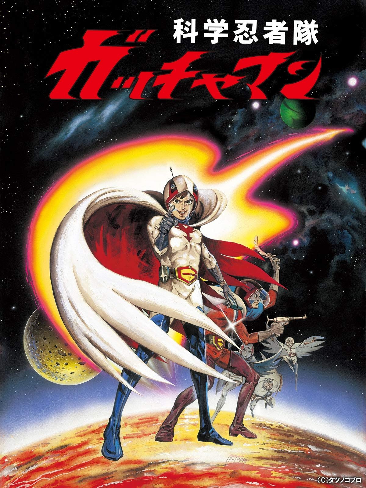 Locandina di Gatchaman: The movie