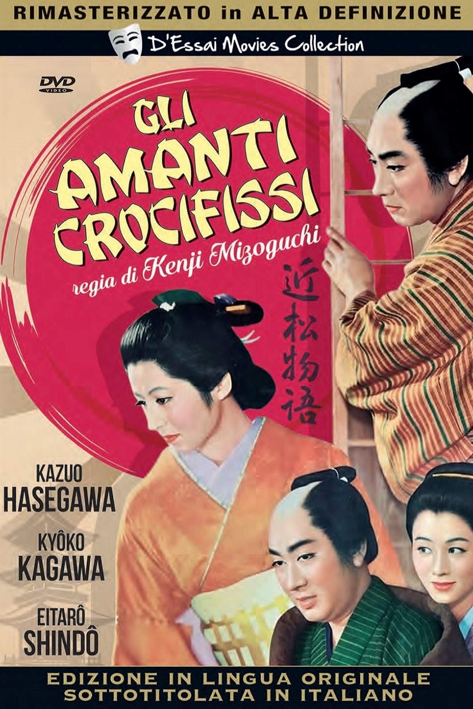 Locandina di Gli amanti crocifissi