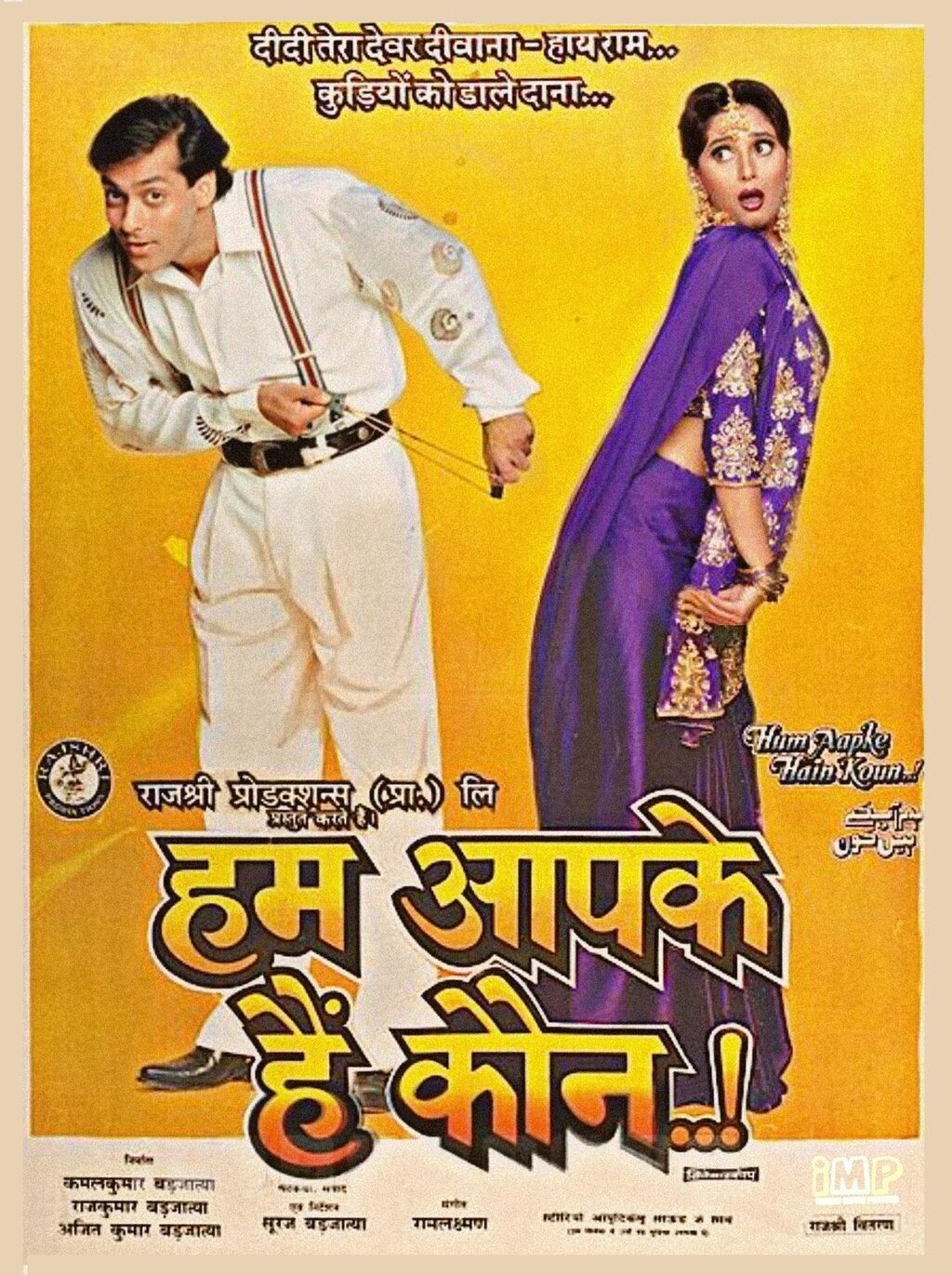 Locandina di Hum Aapke Hain Koun