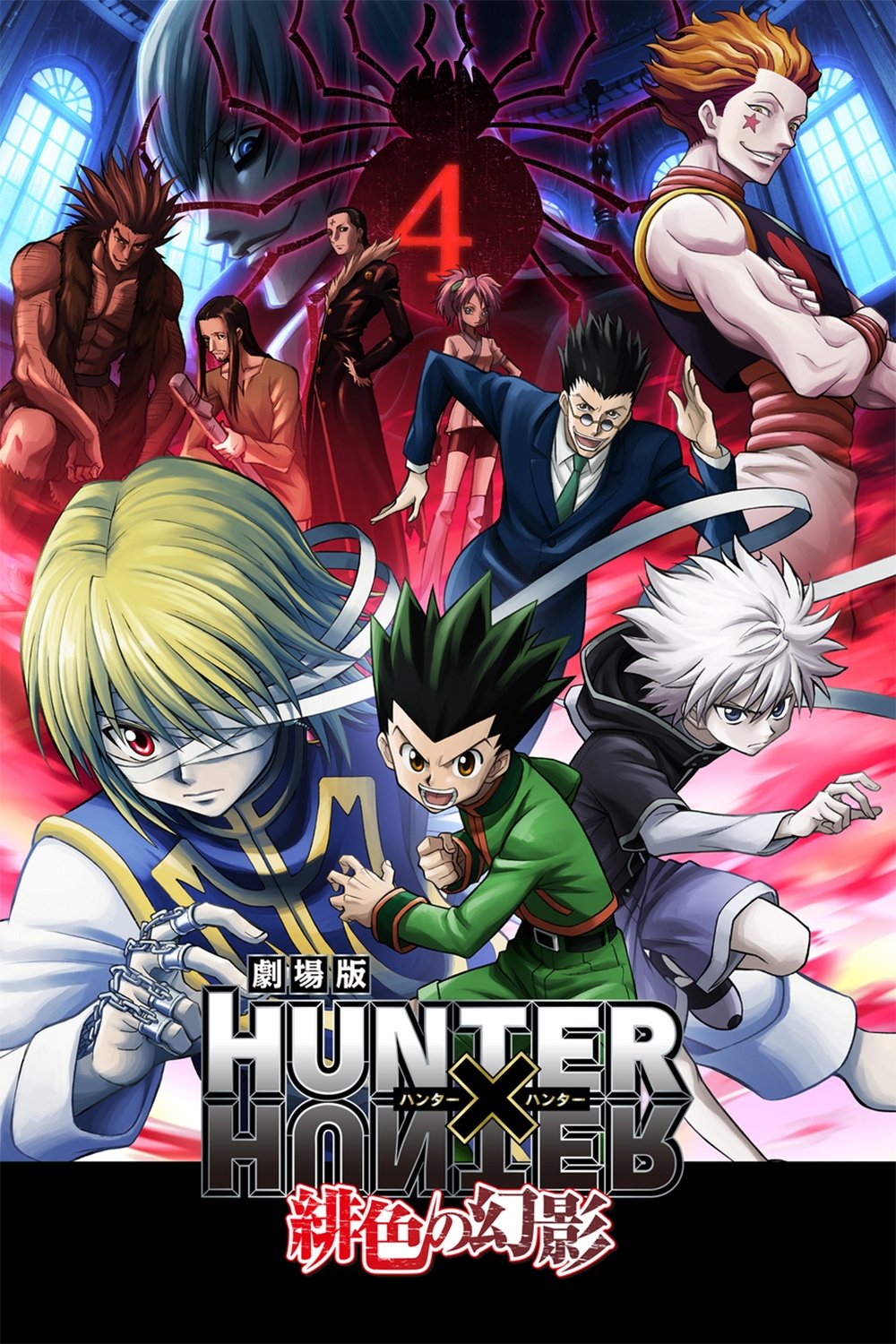 Locandina di Hunter x Hunter: Phantom Rouge