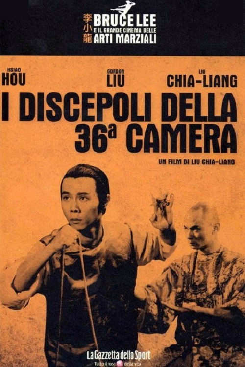 Locandina di I discepoli della 36a camera