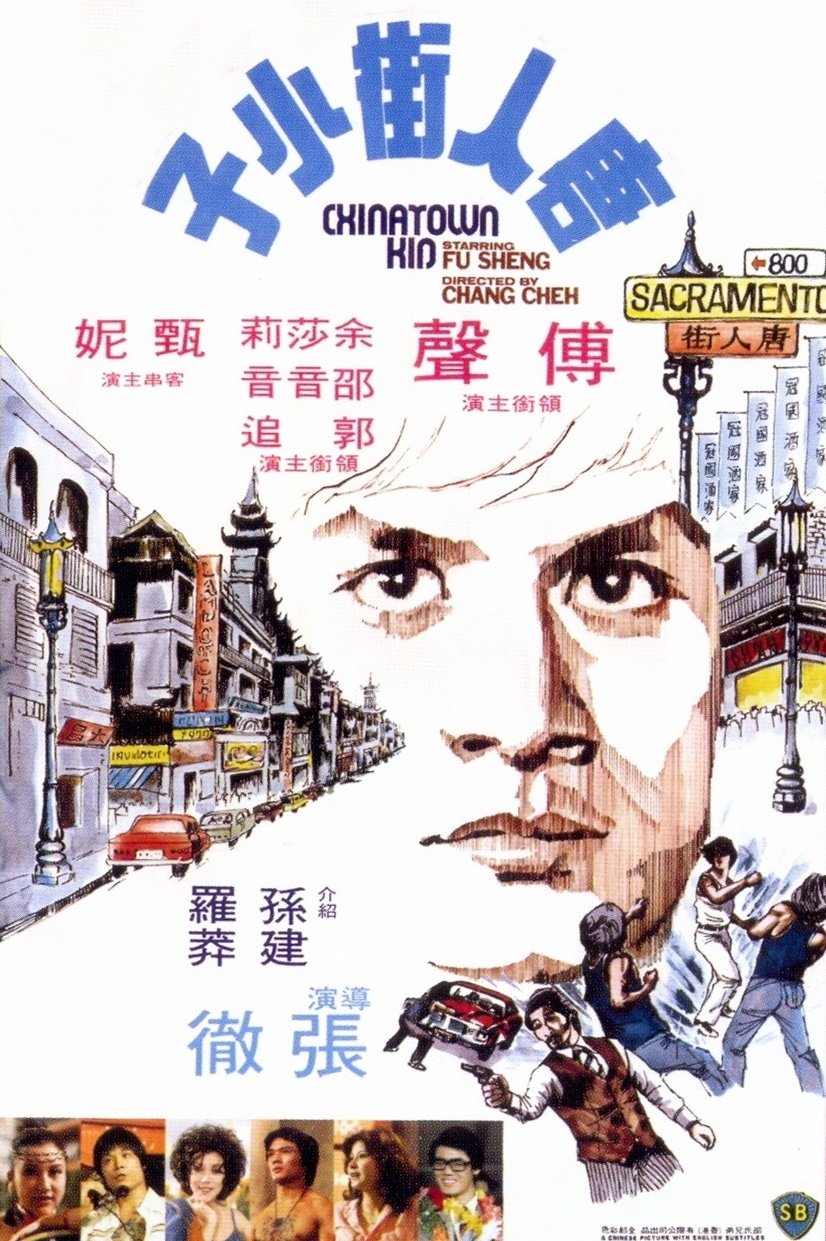 Locandina di Il padrino di Chinatown