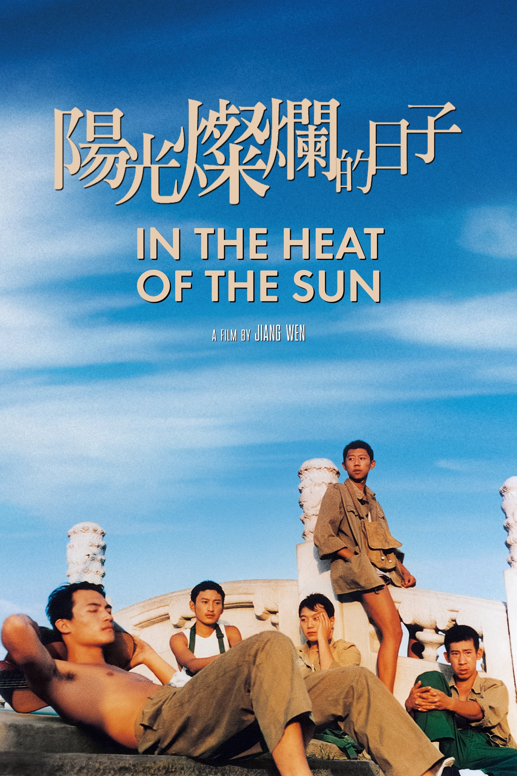 Locandina di In the Heat of the Sun