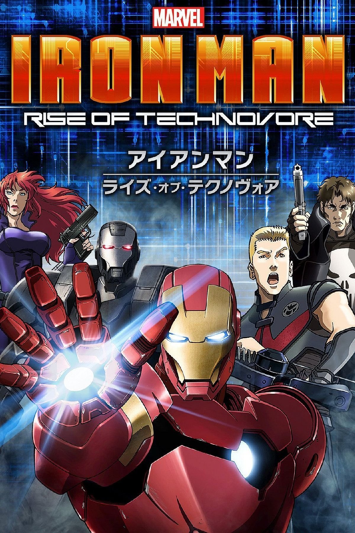 Locandina di Iron Man - Rise of technovore