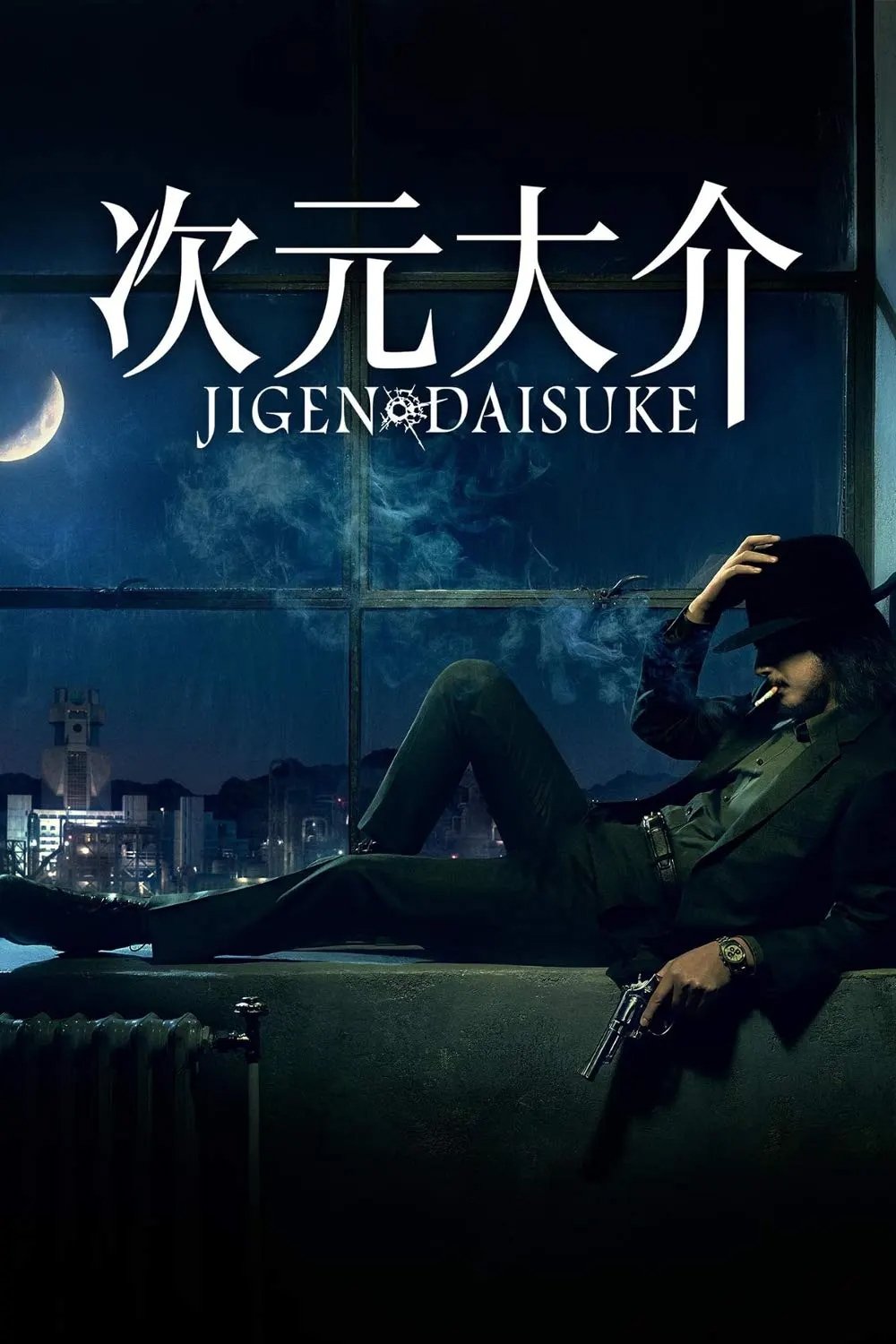Locandina di Jigen Daisuke