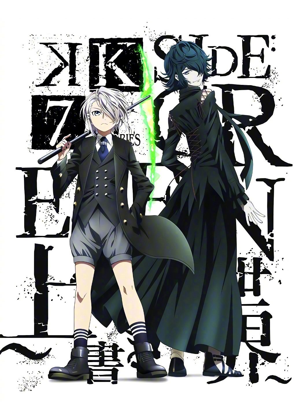 Locandina di K: Seven Stories Movie 3 - Side:Green - The Overwritten World