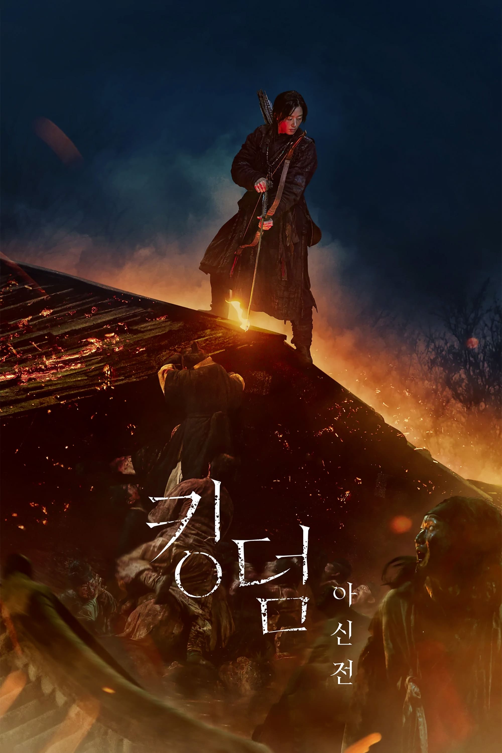 Locandina di Kingdom: Ashin of the North