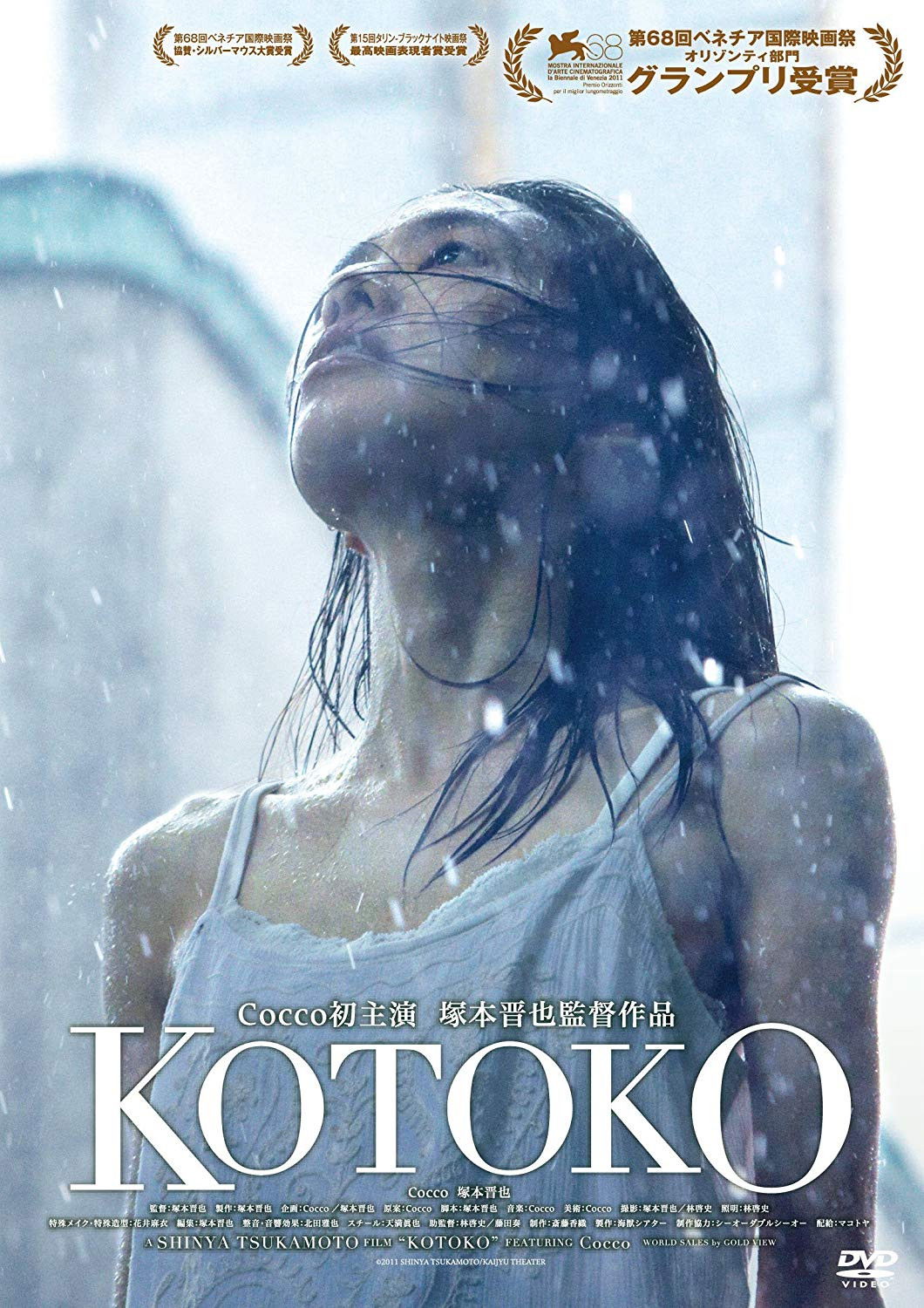 Locandina di KOTOKO