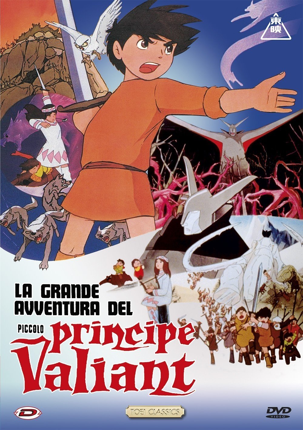 Locandina di La grande avventura del piccolo principe Valiant