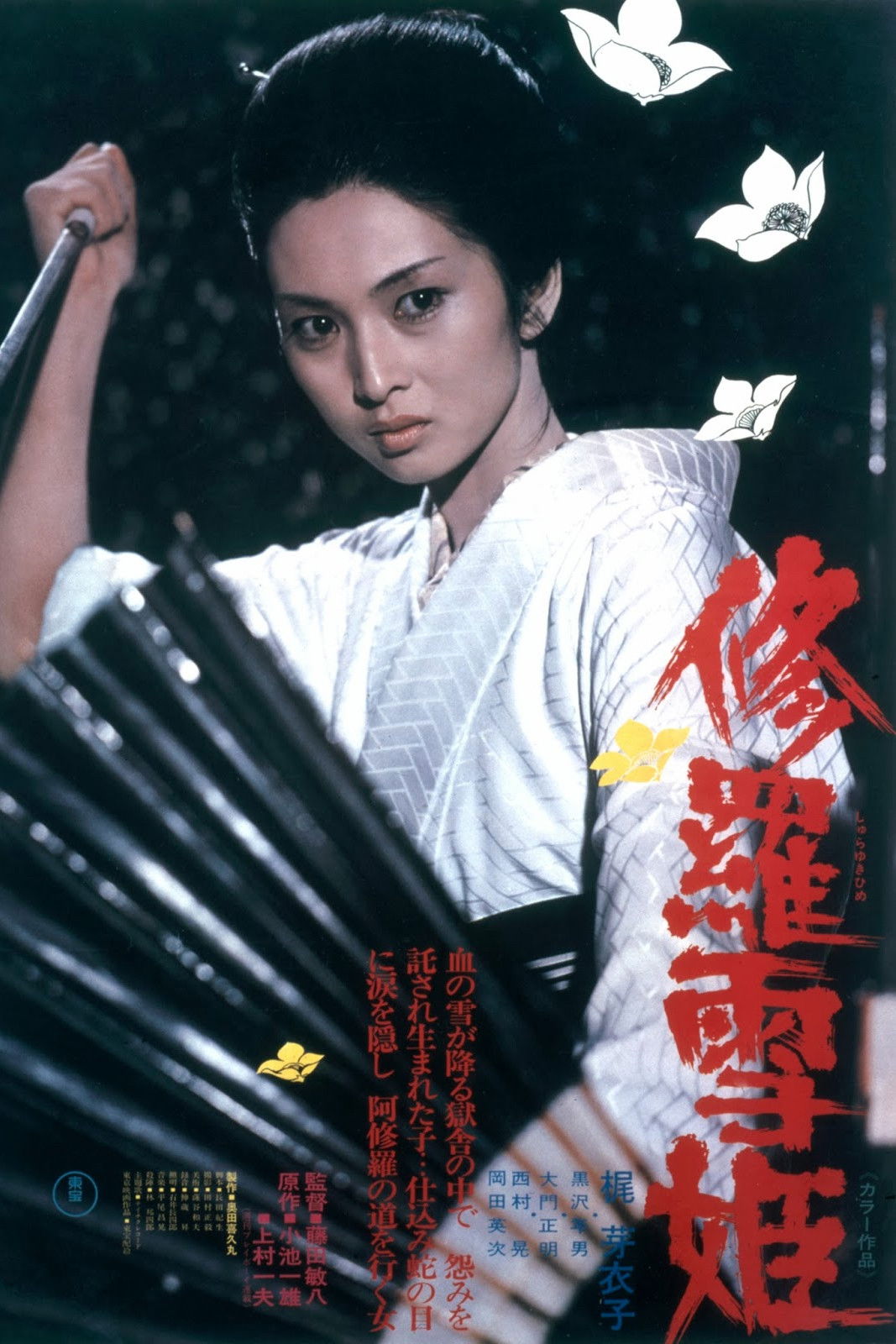 Locandina di Lady Snowblood