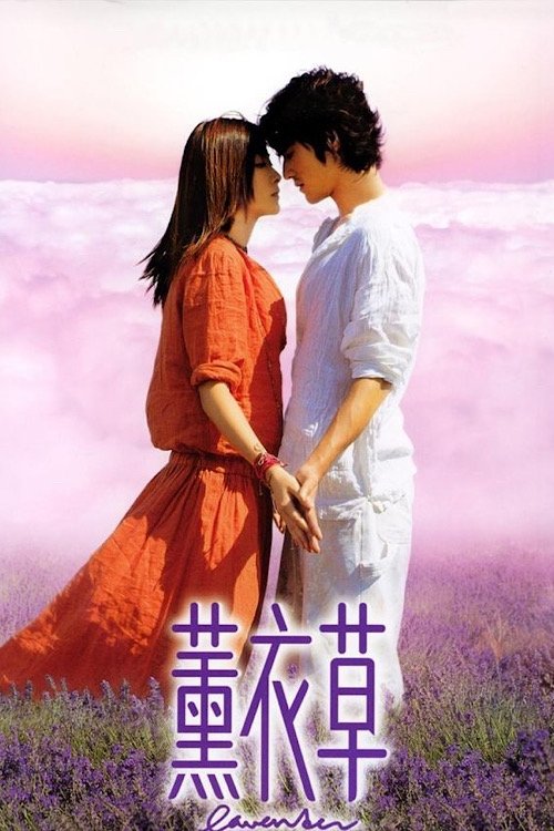 Locandina di Lavender