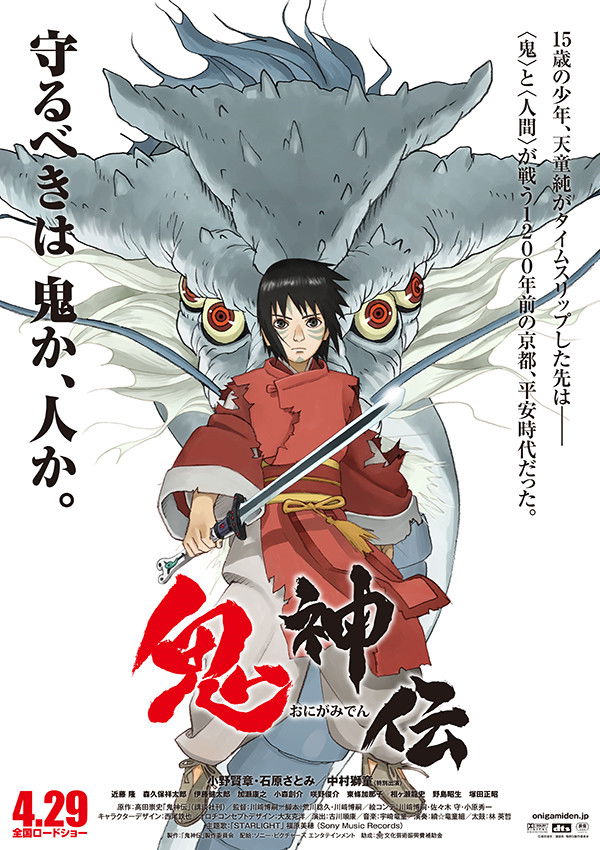 Locandina di Legend of the Millennium Dragon