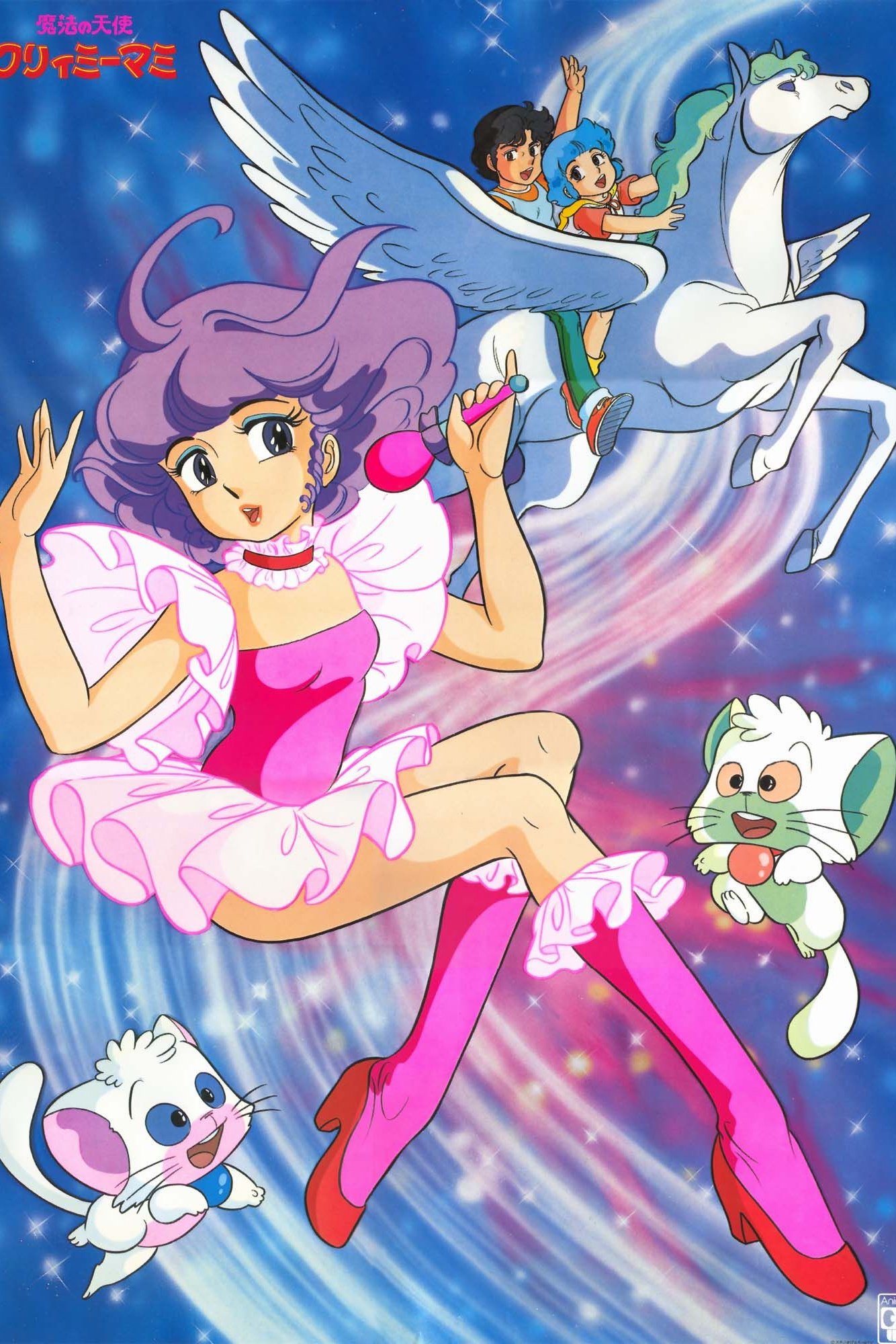 Locandina di L'incantevole Creamy: Il ritorno di Creamy