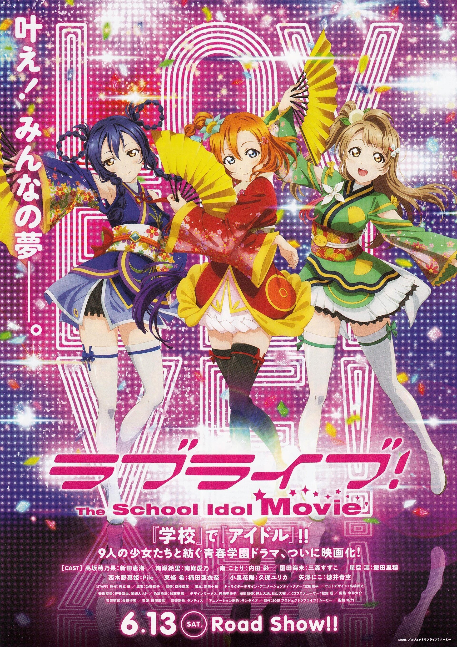 Locandina di Love Live! The School Idol Movie