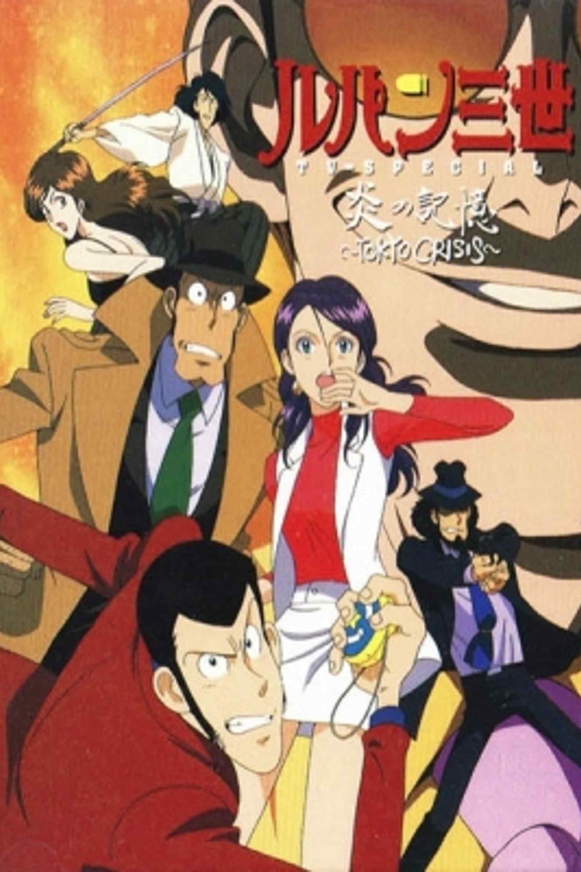Locandina di Lupin III - Tokyo Crisis: L'unione fa la forza