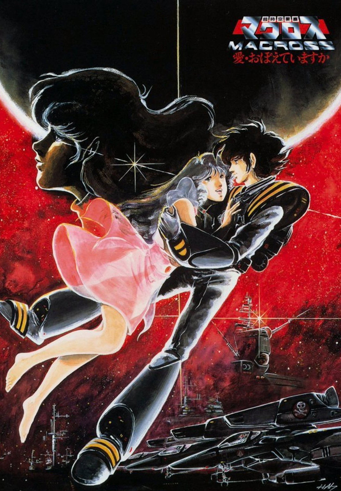 Locandina di Macross - Il film