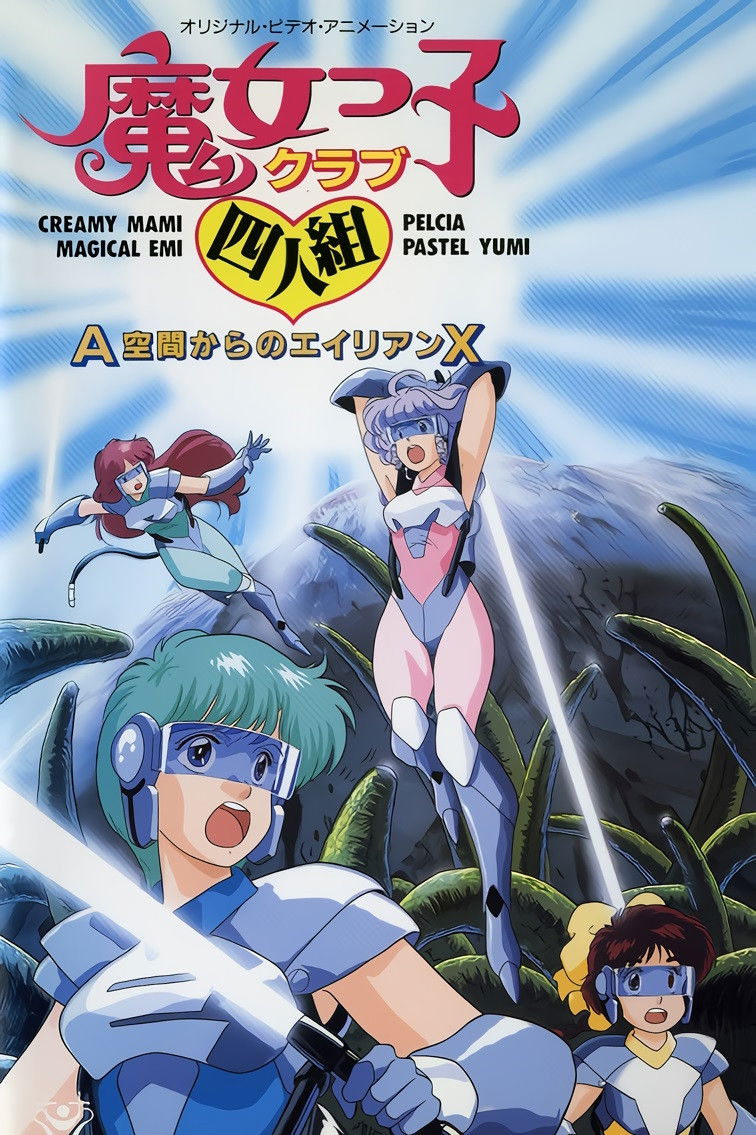 Locandina di Majocco Club: Alien X - Terrore dalla Dimensione A