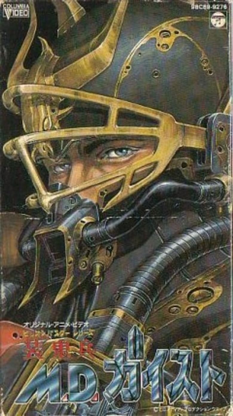 Locandina di M.D. Geist