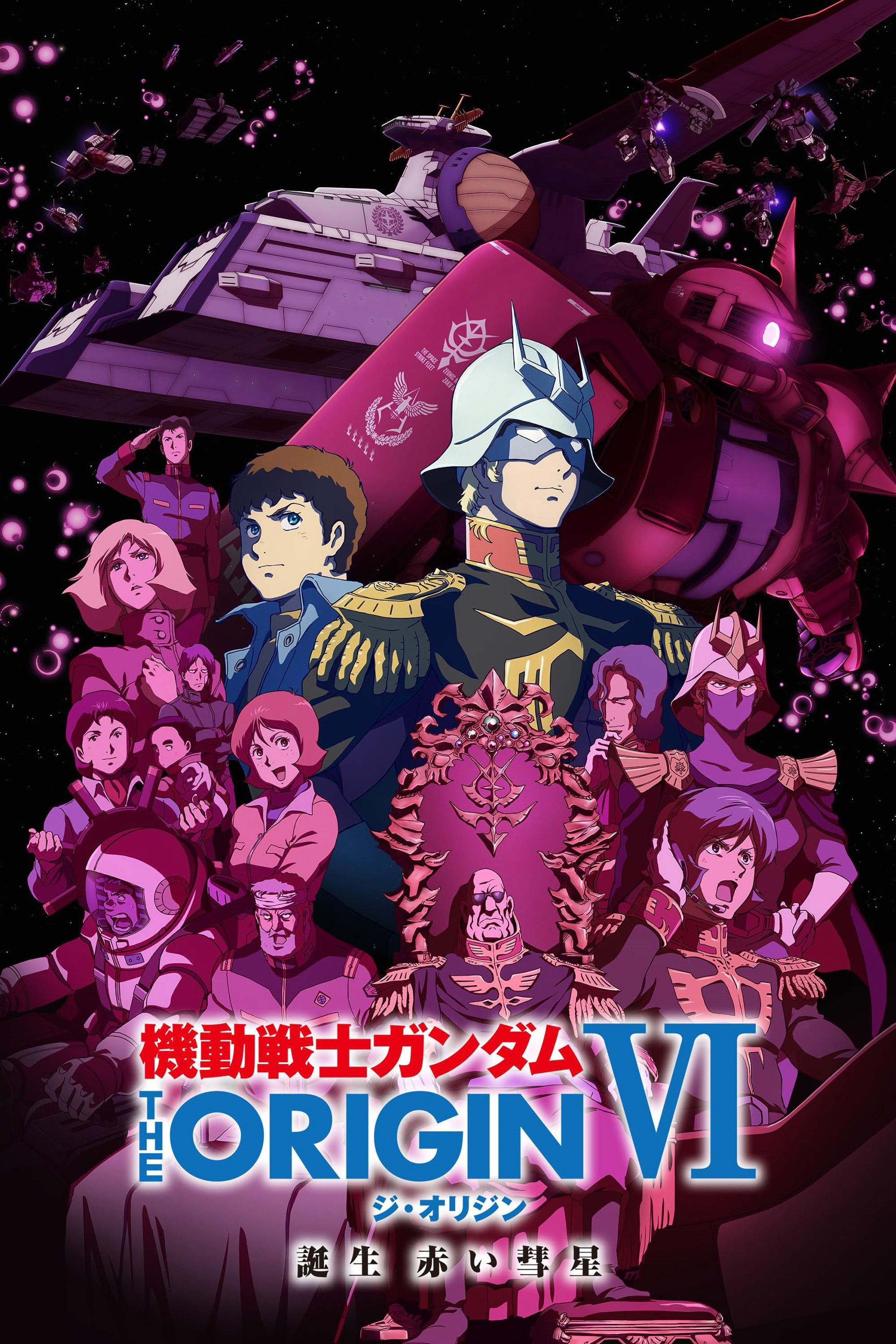 Locandina di Mobile Suit Gundam - The Origin VI - Rise Of The Red Comet