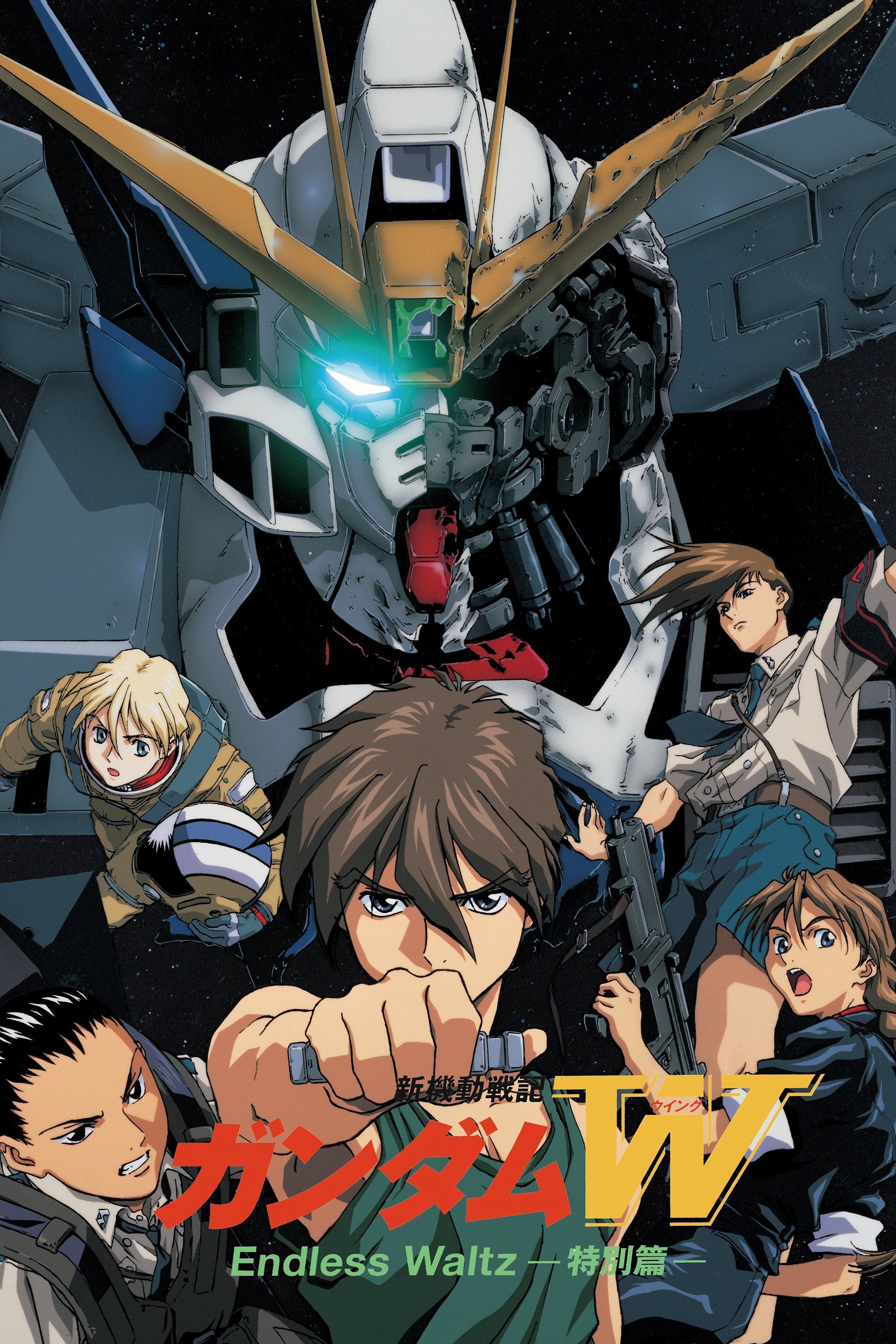 Locandina di Mobile Suit Gundam Wing: Endless Waltz