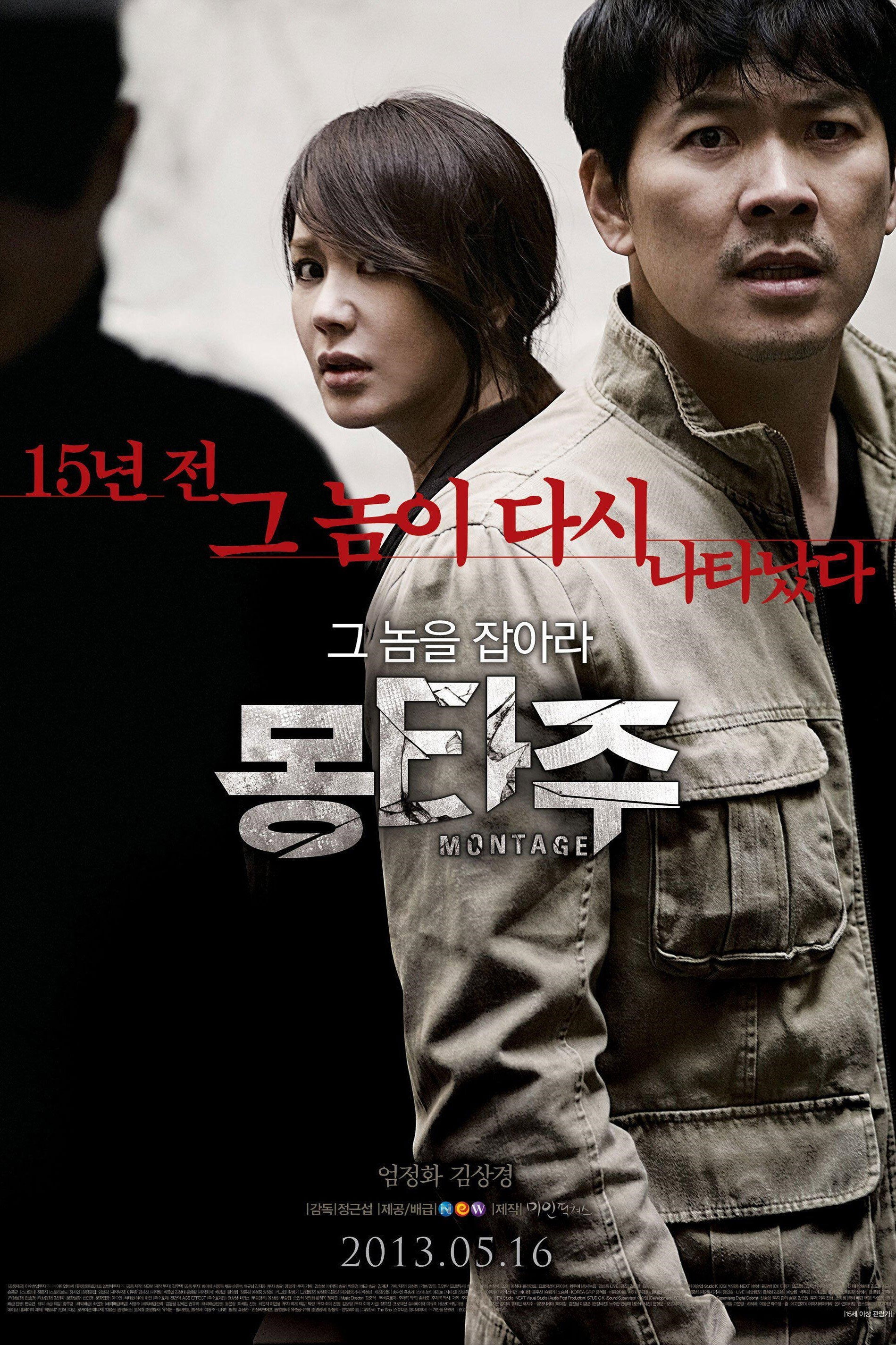 Locandina di Mong-ta-joo