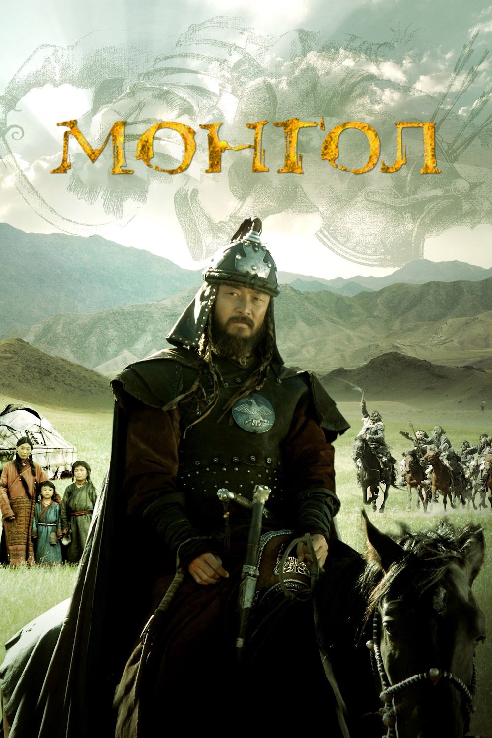 Locandina di Mongol