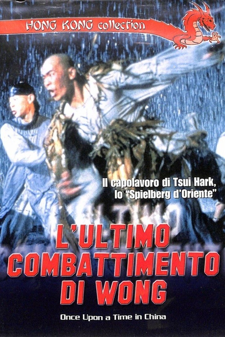Locandina di Once Upon a Time in China V - L'ultimo combattimento di Wong