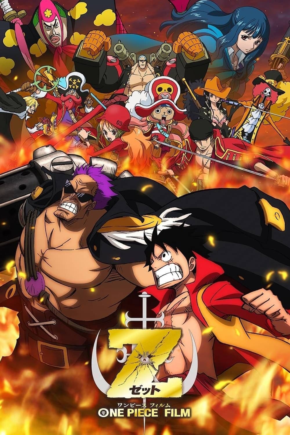 Locandina di One Piece Film: Z