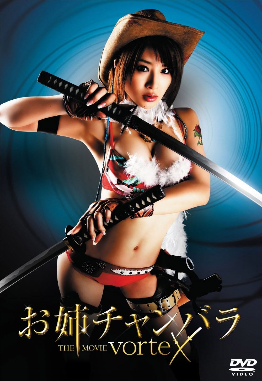 Locandina di Oneechanbara: Vortex