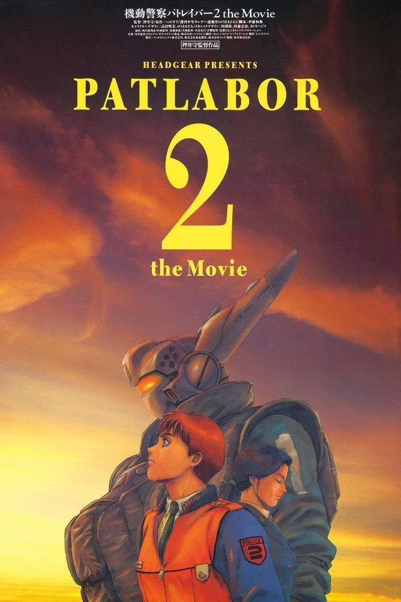 Locandina di Patlabor 2 - The Movie