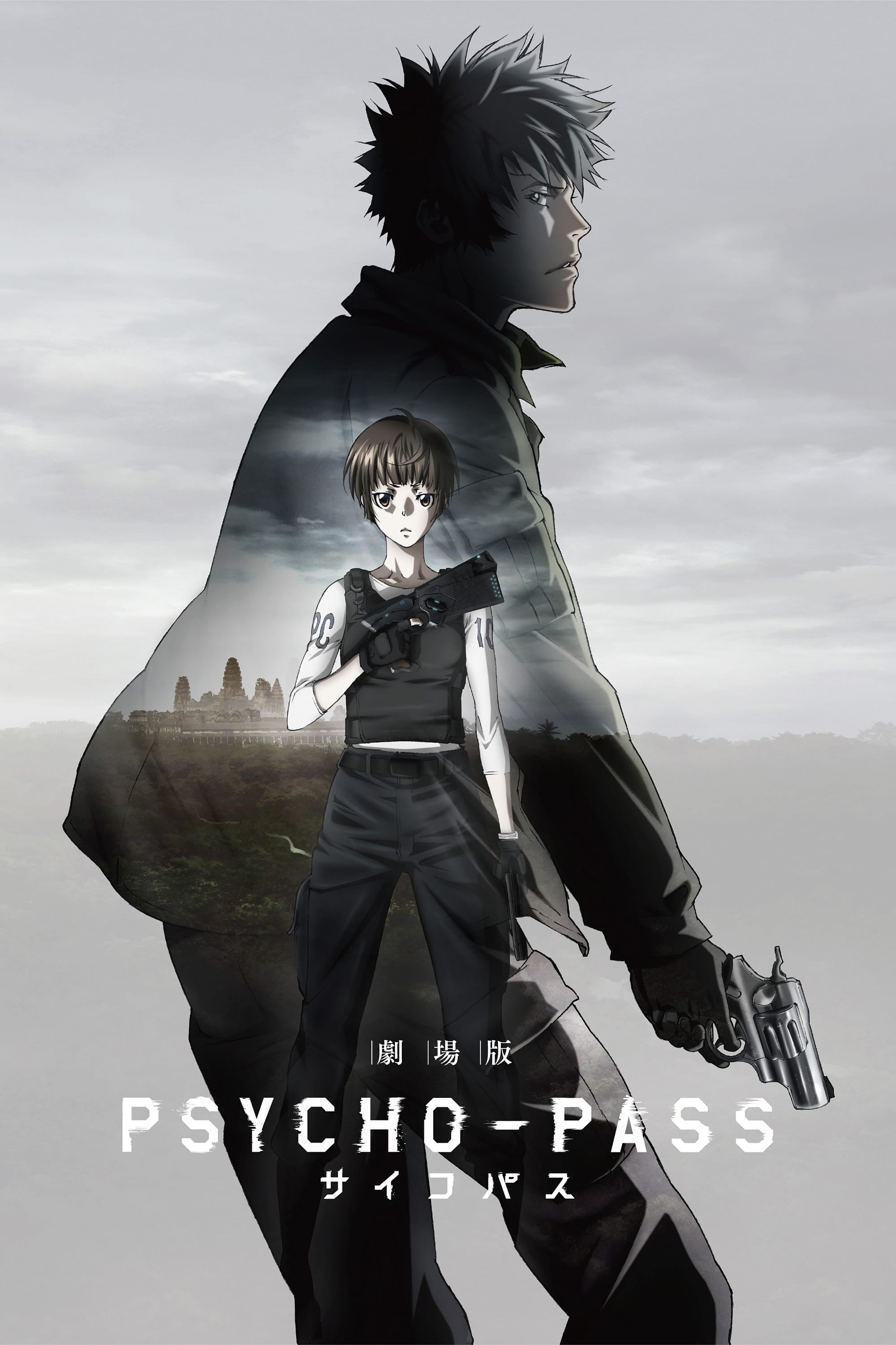 Locandina di Psycho-Pass Movie