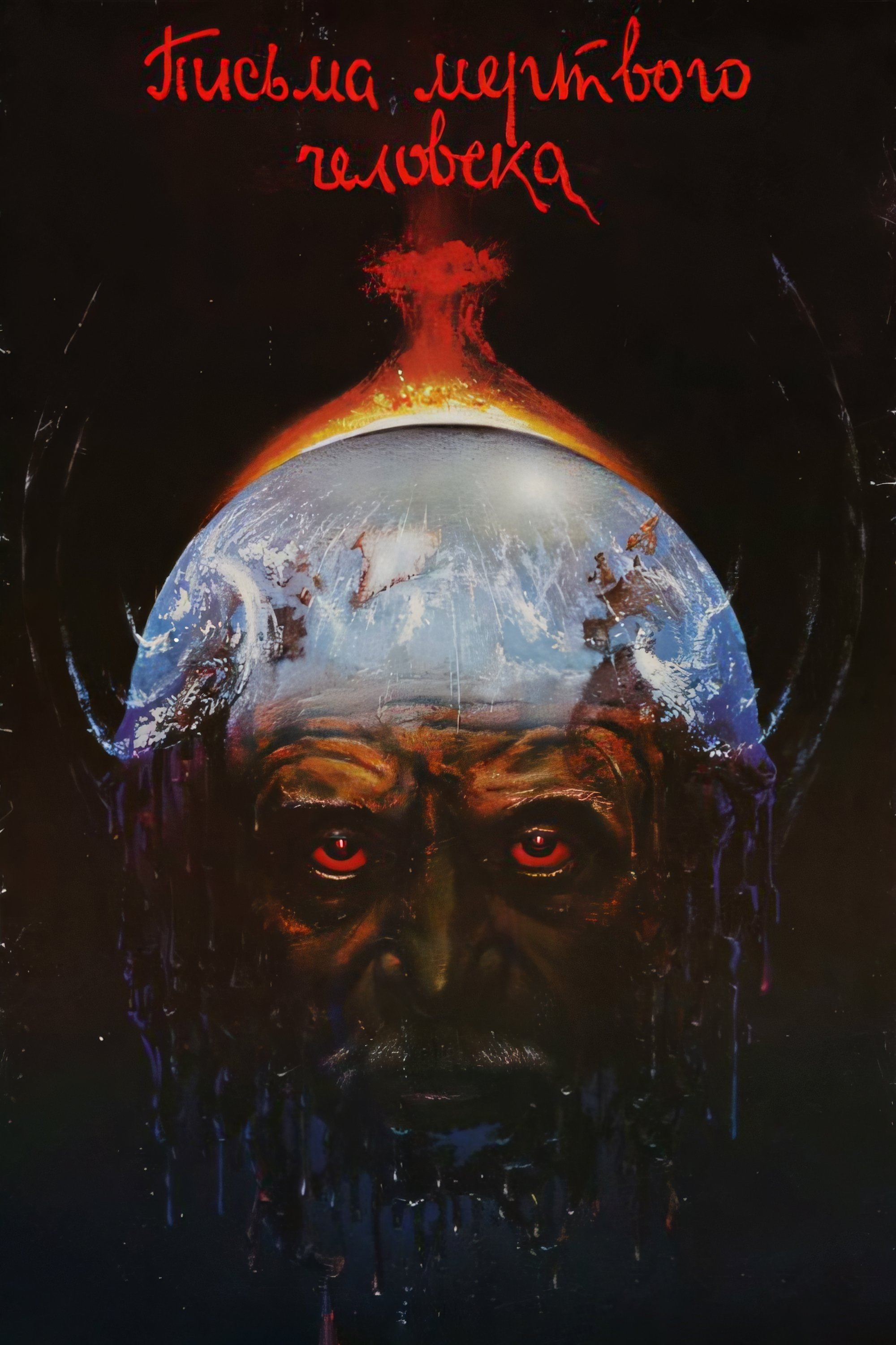 Locandina di Quell'ultimo giorno - Lettere di un uomo morto