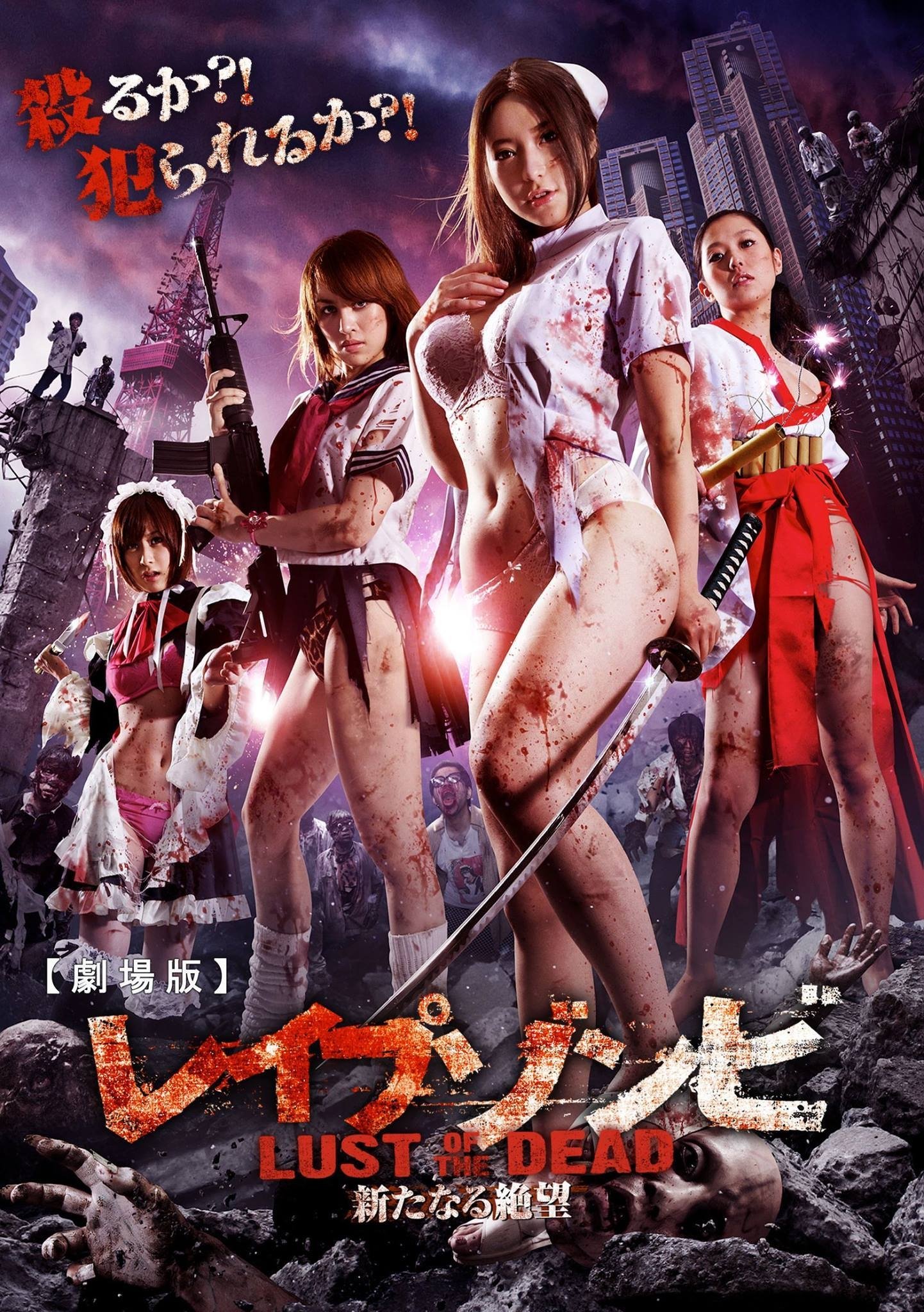 Locandina di Rape Zombie: Lust of the Dead