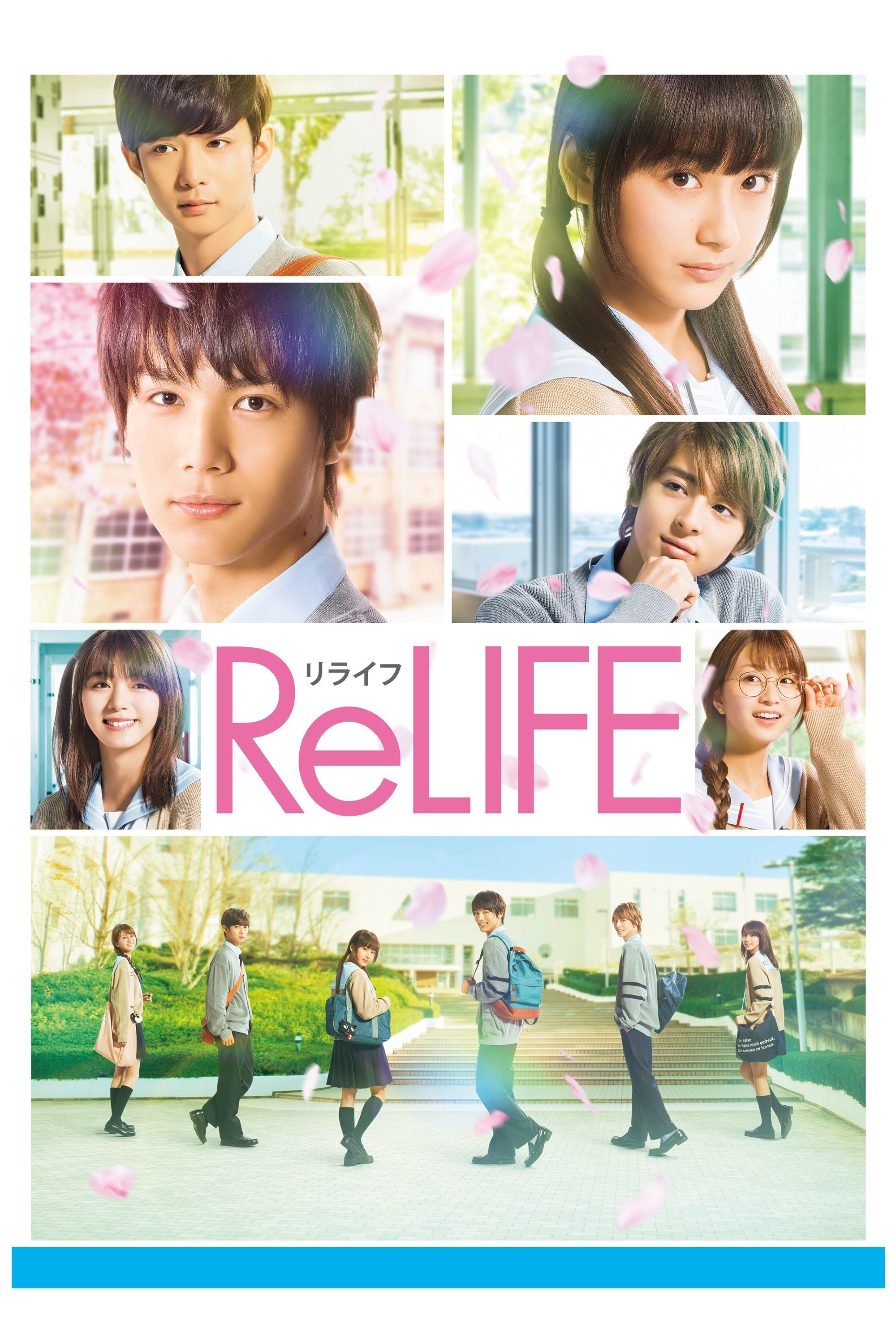 Locandina di ReLIFE