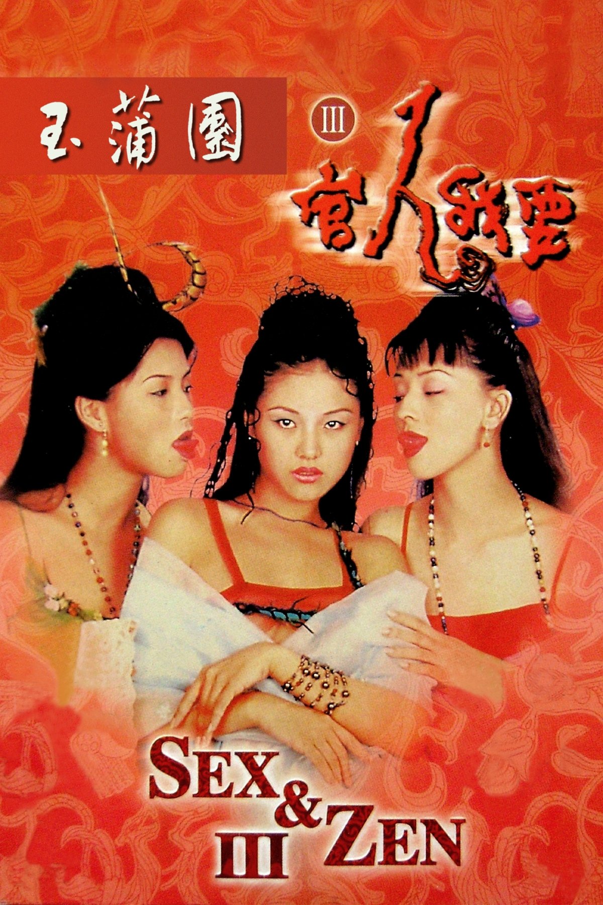 Locandina di Sex and Zen III